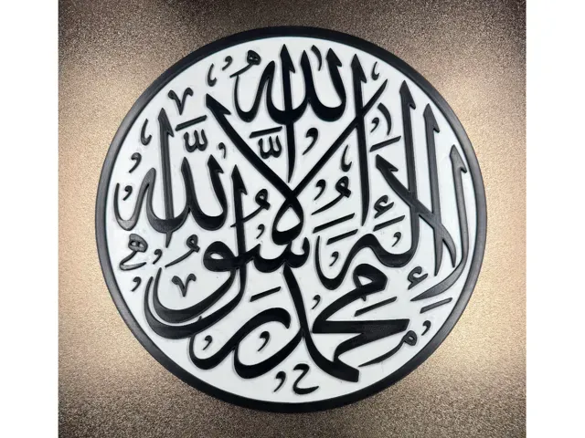 Islamic Wall Art – Shahada Calligraphy