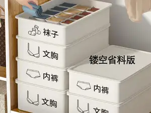 可堆叠收纳盒（镂空省料）-内衣/内裤/袜子