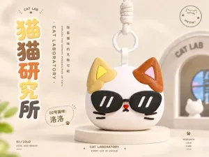 猫猫研究所02号：洛洛丨甜酷可爱墨镜猫咪挂件 - 全分件
