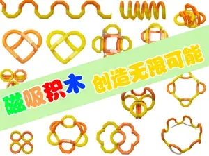 磁吸积木桌面玩具-创造无限可能
