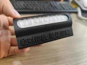 挪车号码牌