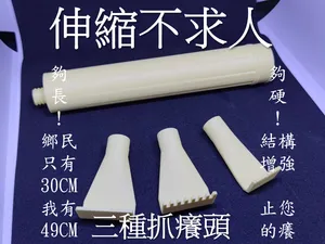 伸縮不求人-可替換三種不同抓頭