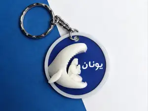 Jonah key chain