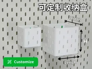 Skadis拼接收纳盒（可定制尺寸）