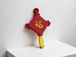 带福字的中国结冰箱贴-2026年新年装饰-中国农历马年春节-办公室工位摆件