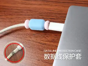 数据线小保护套