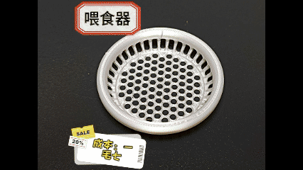 喂食器—红线虫