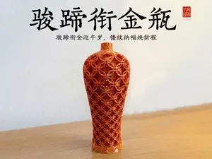 骏蹄衔金瓶—骏蹄衔金迎午岁，镂纹纳福焕新程