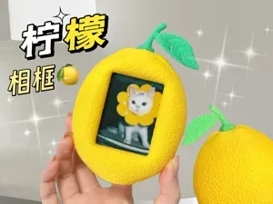 水果相框—柠檬(mini拍立得)