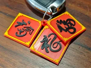 Fu for Lunar New Years of the Loong, Snake, Horse
