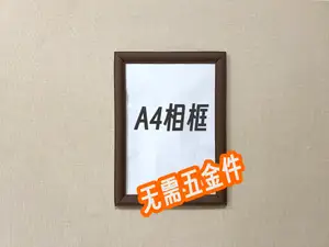 相框 A4
