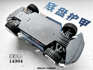 MJX/美嘉欣 14304/14303 底盘护甲