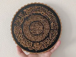 Al-Fatiha & AI-Fajr |Art & Décoration 3D Islamique