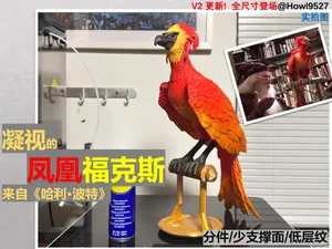 【凝视的凤凰(福克斯 Fawkes)】来自哈利波特(巨型/带底座/分件/须手涂细节/丰富的纹理细节)