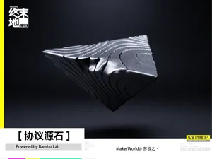 明日方舟终末地—协议源石（带底座）
