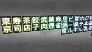 Japanese neon sign set (low poly for background)