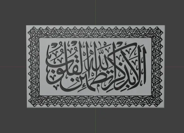Islamic ornament, Arabic calligraphy, — Фото 2 из 4