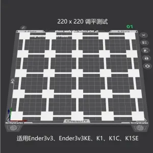 调平测试 220盘 Bed Leveling Test for Ender3v3、KE、K1、K1C、K1SE