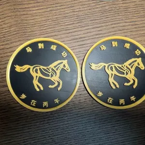 新年马年,马到成功,岁在丙年