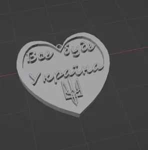 Ukraine Heart Keychain