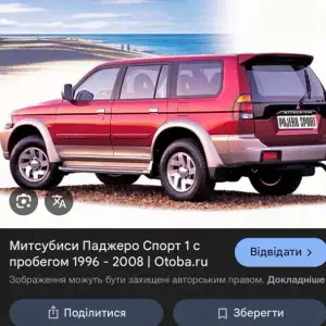 Pajero