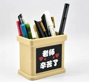 老师辛苦了笔筒开学必备教师节无支撑打印