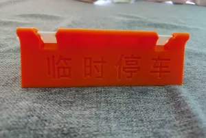 翻页牌子(车牌号码翻译)