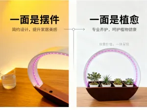 植物生长花盆-360°全光谱模拟日光室内室外都可用,桌面植物架都适配
