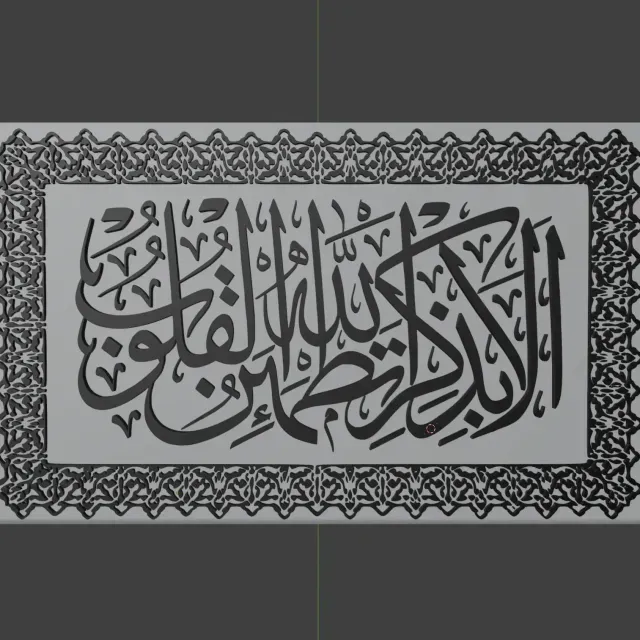 Islamic ornament, Arabic calligraphy,