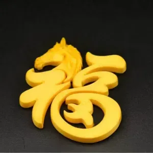 Year of the Horse "Fu" Fridge Magnet