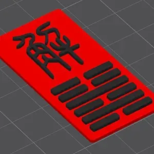 雷水解卦 - Thunder Water Resolve Hexagram