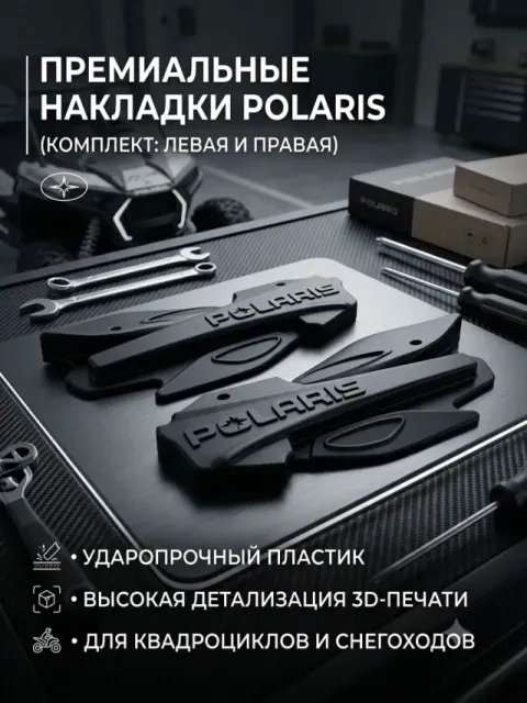 Polaris Sportsman Hand Protection