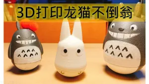 TO TO RO Roly-Poly Toy(white)