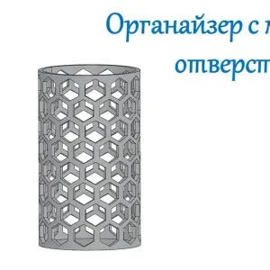 Organizer