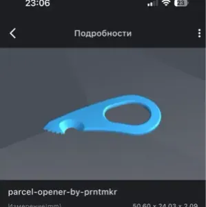 Ножик