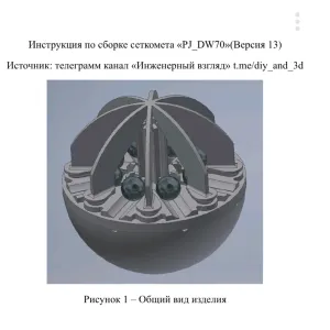 сіткомет інерційний для бпла