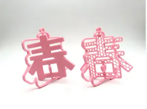 Chun- Chinese character #YearoftheTiger