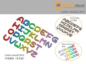 沙滩玩具-字母模具(艺术版)
