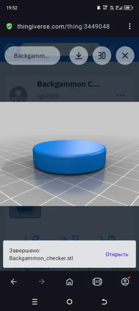 фишка