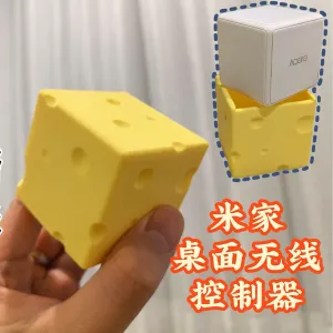 奶酪小方-米家桌面无线控制器皮肤