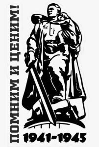 9 мая