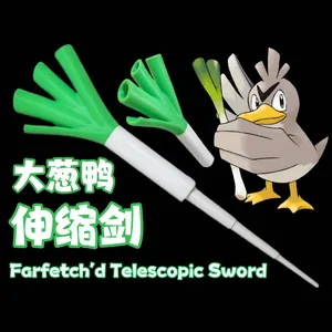 大葱鸭伸缩剑